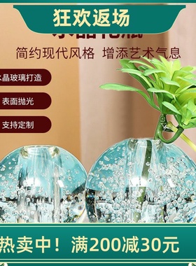 高档水晶气泡球花瓶摆件家居装饰