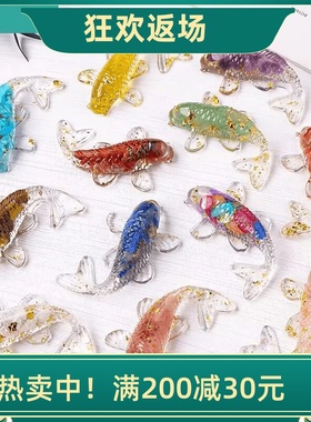 天然水晶碎石锦鲤滴胶小鱼摆件