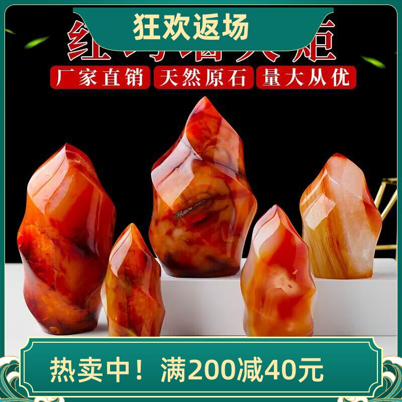 天然红玛瑙火炬摆件原石打磨标本家居办公客厅装饰品开业乔迁礼品
