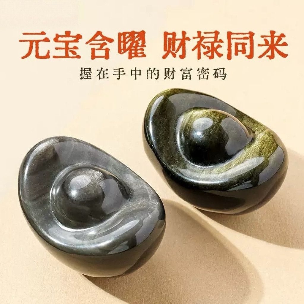 天然金曜石元宝摆件银曜石原石打磨家居客厅办公桌面装饰品