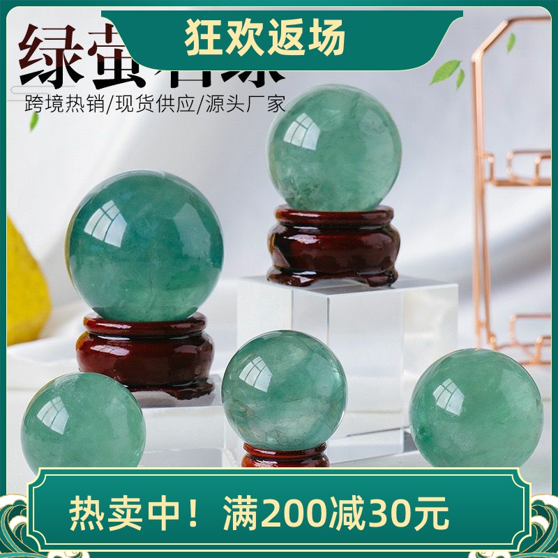 天然绿萤石水晶球摆件客厅装饰品