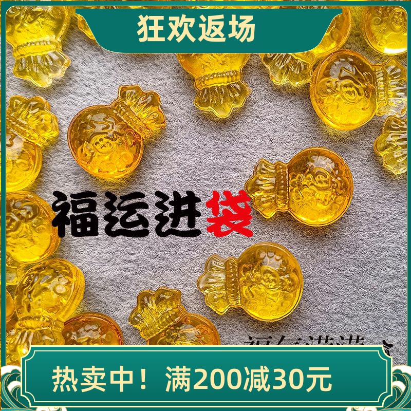 水晶小福袋摆件装饰开业乔迁礼品