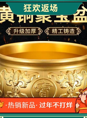 高档大号黄铜聚宝盆摆件八福招财进宝缸客厅家居装饰开业乔迁礼品