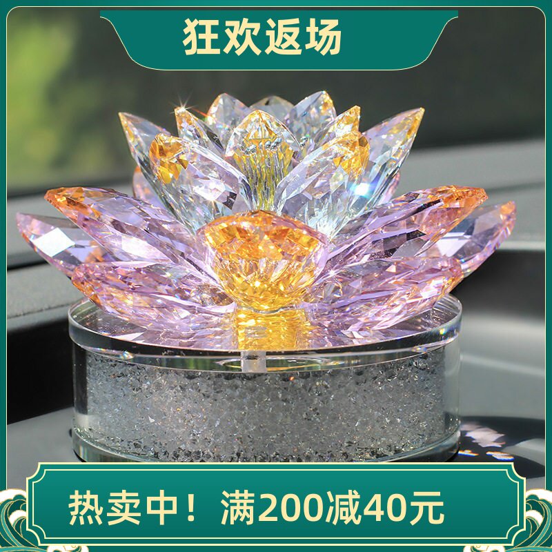 水晶莲花摆件客厅装饰品汽车内饰