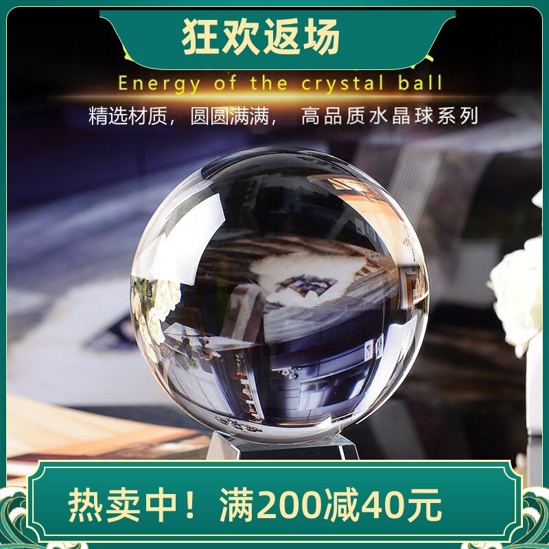 特价高档透明白水晶球摆件 招财摄影拍照家居装饰品客厅卧室摆件