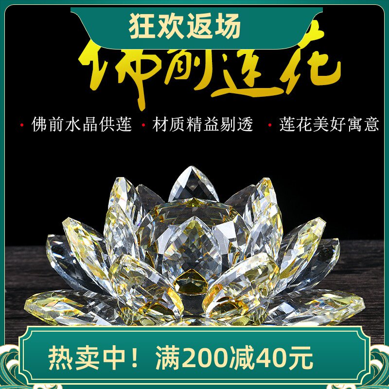 高档大小号水晶莲花摆件  手机柜台粉紫色装饰品家居客厅车内装饰