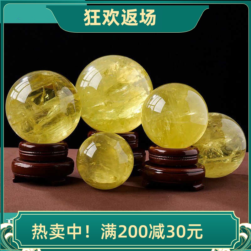 天然黄水晶球摆件天然原石打磨家居客厅办公室桌面装饰品开业礼品