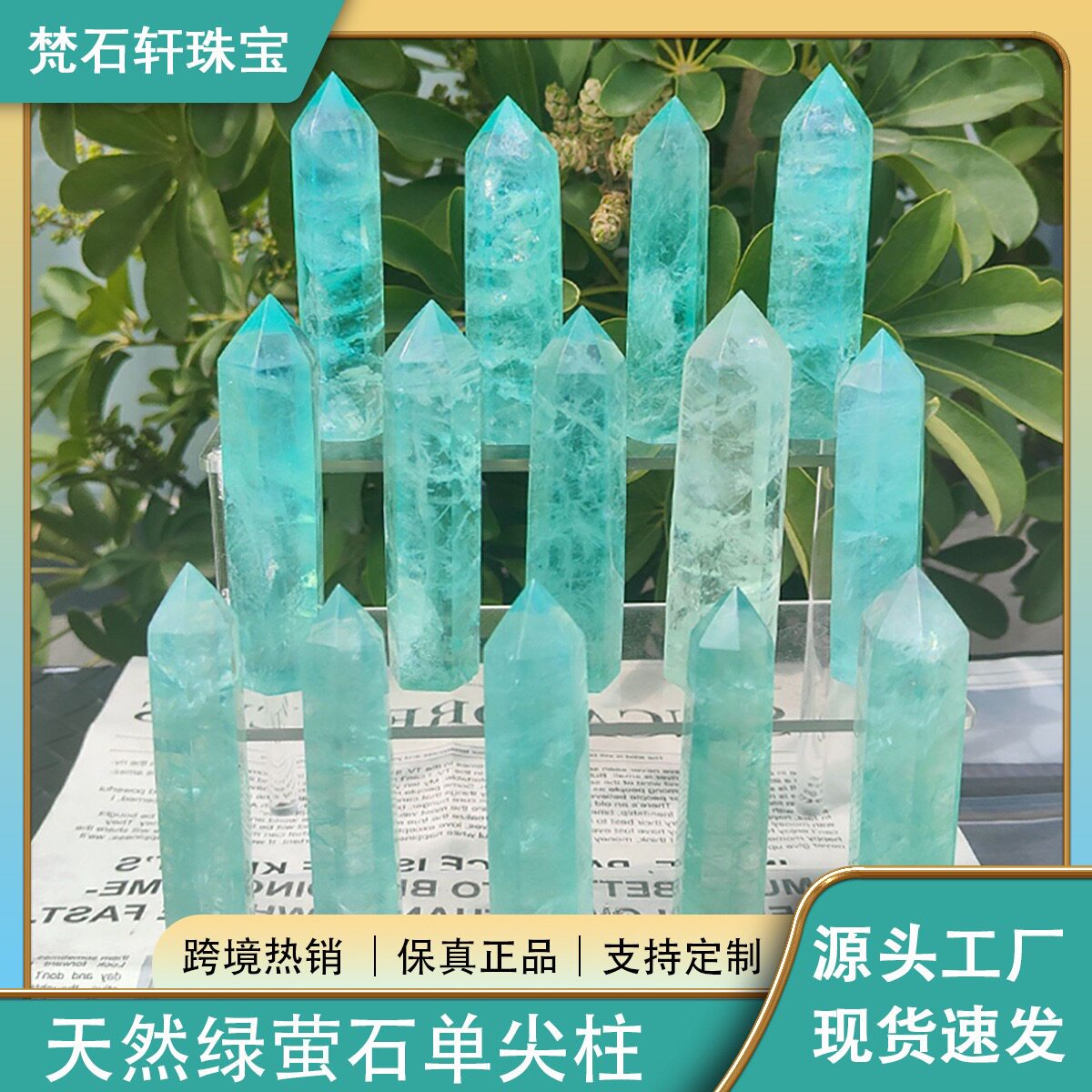 天然水晶原石绿萤石单尖柱摆件家居客厅柜台办公室前台装饰送礼