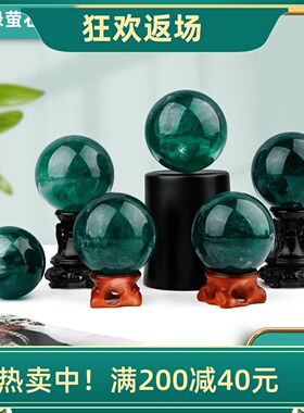 天然绿萤石水晶球摆件原石打磨