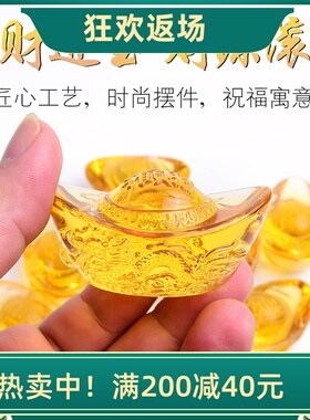 高档黄水晶元宝招财龙纹