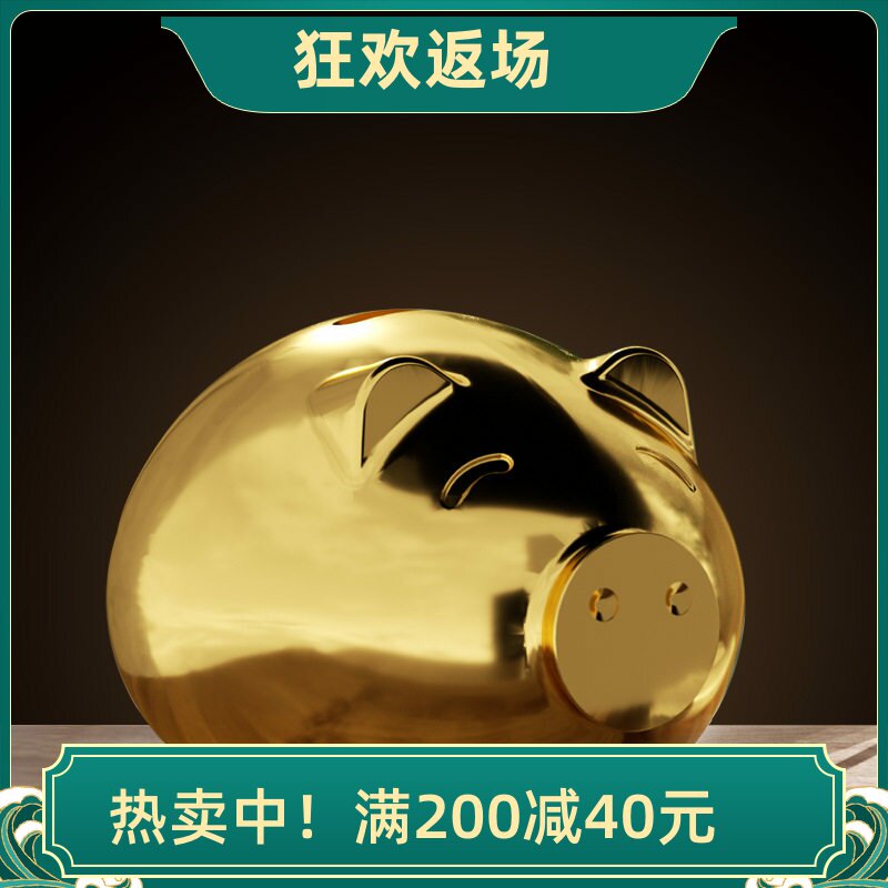 黄铜金猪摆件 招财纳福福运储蓄罐 客厅书房家居装饰开业乔迁礼品
