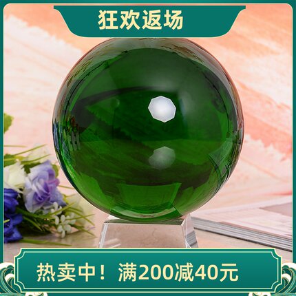 高档大小号绿色水晶球摆件 客厅书房卧室桌面装饰品开业乔迁礼品