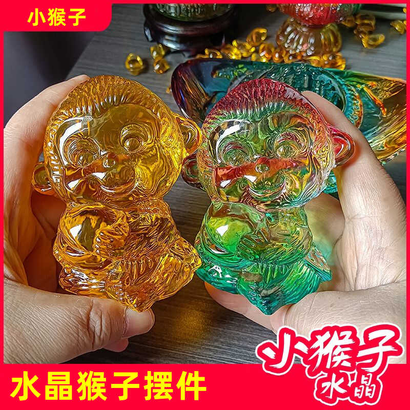 小猴子水晶猴子摆件家居装饰品可爱卡通人物玩具十二生肖生日礼物