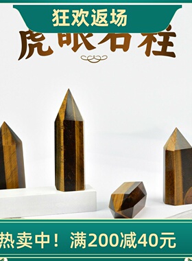 天然巴西虎眼石柱摆件原石打磨