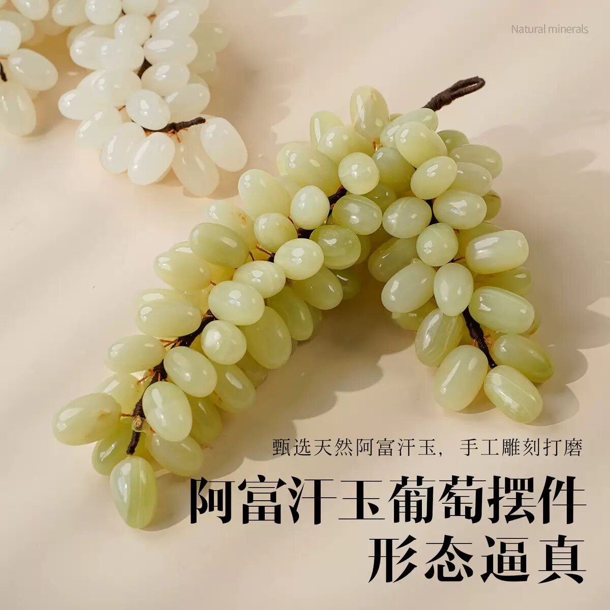 天然阿富汗玉葡萄摆件玉石水晶原石家居客厅装饰品开业乔迁礼品