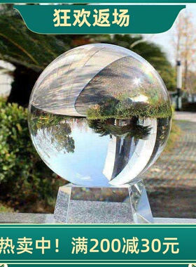 透明白水晶球摆件家居客厅装饰品