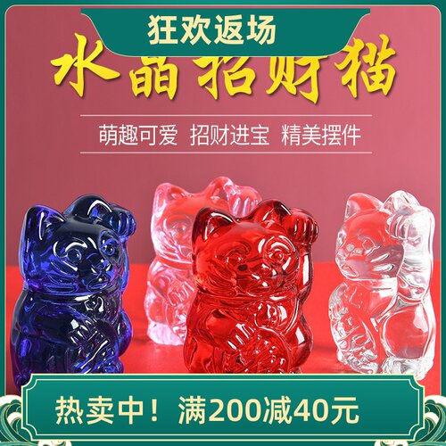 特价高档红黄紫水晶吉祥物招财猫