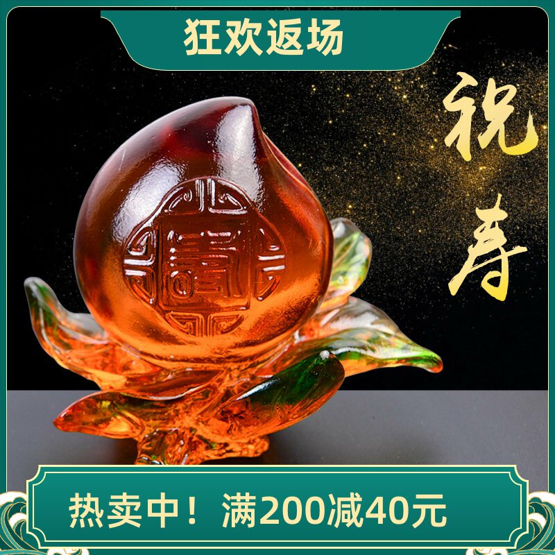 古法琉璃桃子福寿双全送老人摆件