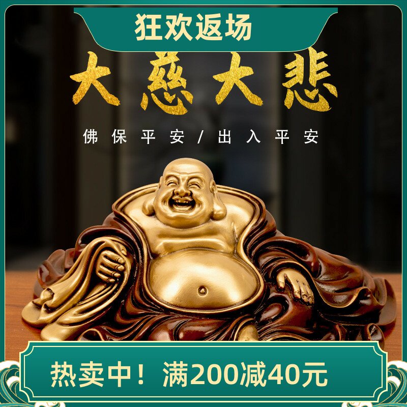 全铜弥勒佛摆件笑佛黄铜客厅装饰