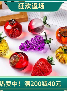 特价水晶菠萝葡萄桃子柿子摆件