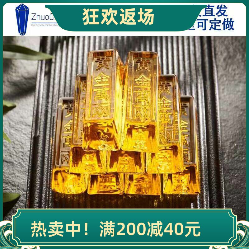 水晶金条摆件 家居客厅办公室装饰品元宝聚宝盆配件开业乔迁礼品