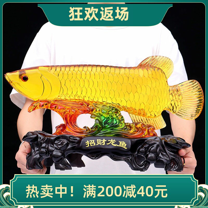 年年有余招财开业乔迁吉祥水琉璃