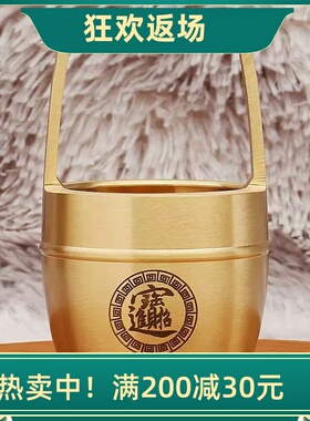 黄铜一桶金摆件聚宝盆婚庆装饰品