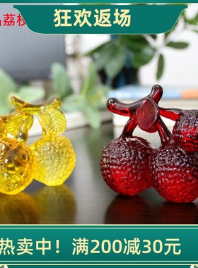 红黄色水晶荔枝摆件开业乔迁礼品