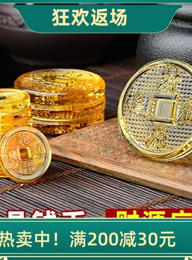 小礼物创意办公室桌面水晶铜钱