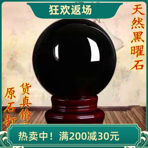 黑曜石球摆件客厅办公室装饰品