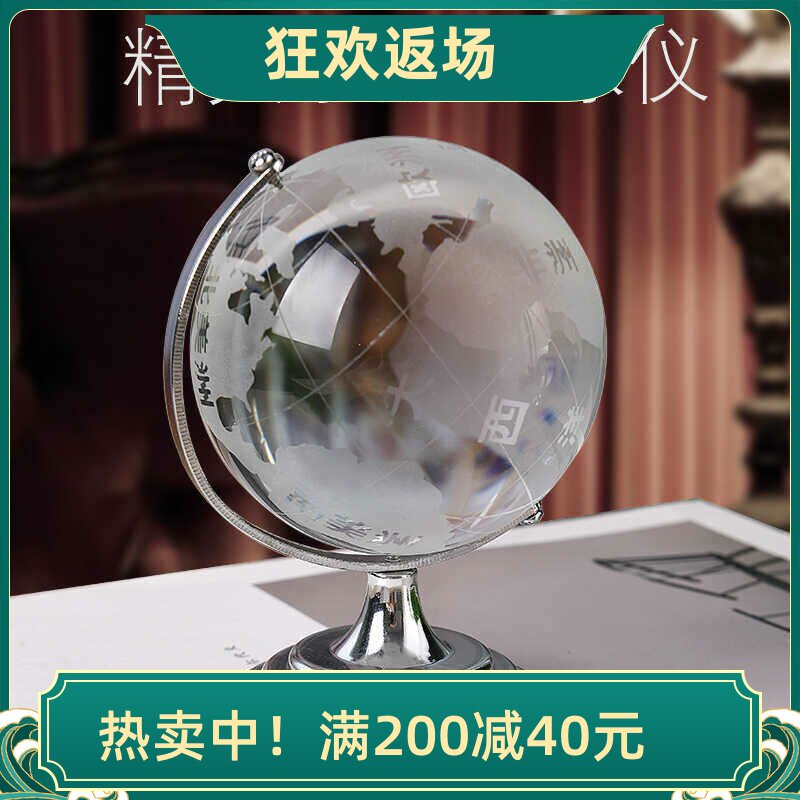 创意迷你卧室地球仪摆件水晶北欧图片