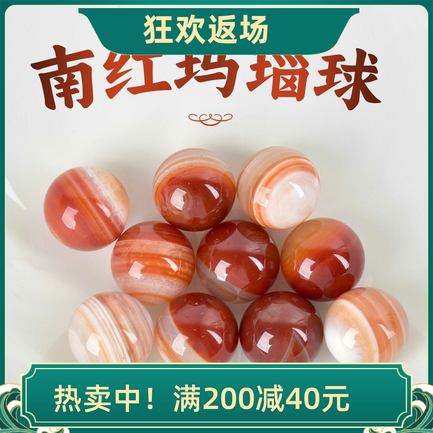 天然南红玛瑙球摆件2cm矿石原石打磨居家办公装饰品开业乔迁礼品