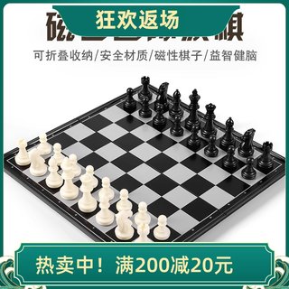 高档正品大小号黑白色带磁性国际象棋 益智类游戏棋玩具新年礼物