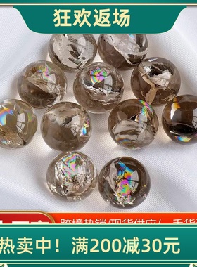 天然爆彩茶水晶球摆件客厅装饰品