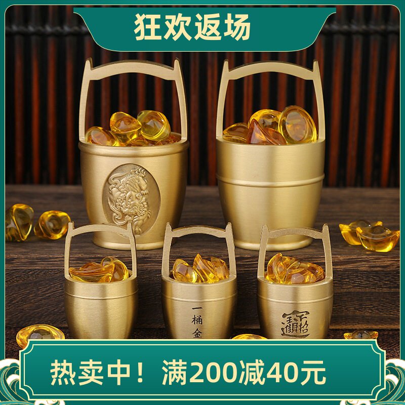 一桶金摆件黄铜子孙桶招财进宝一桶江山水晶元宝开业礼品客厅装饰