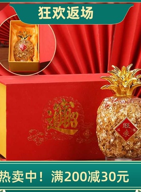 金箔菠萝摆件装饰开业乔迁礼品