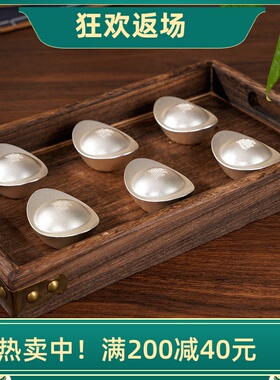 黄铜银元宝摆件玄关客厅装饰品