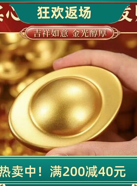 招财进宝实心沙金金元宝金条