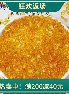 黄水晶碎石摆件聚宝盆配件装饰品