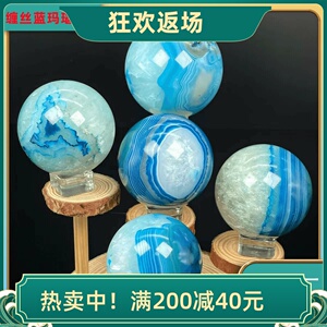 天然缠丝蓝玛瑙球摆件原石打磨