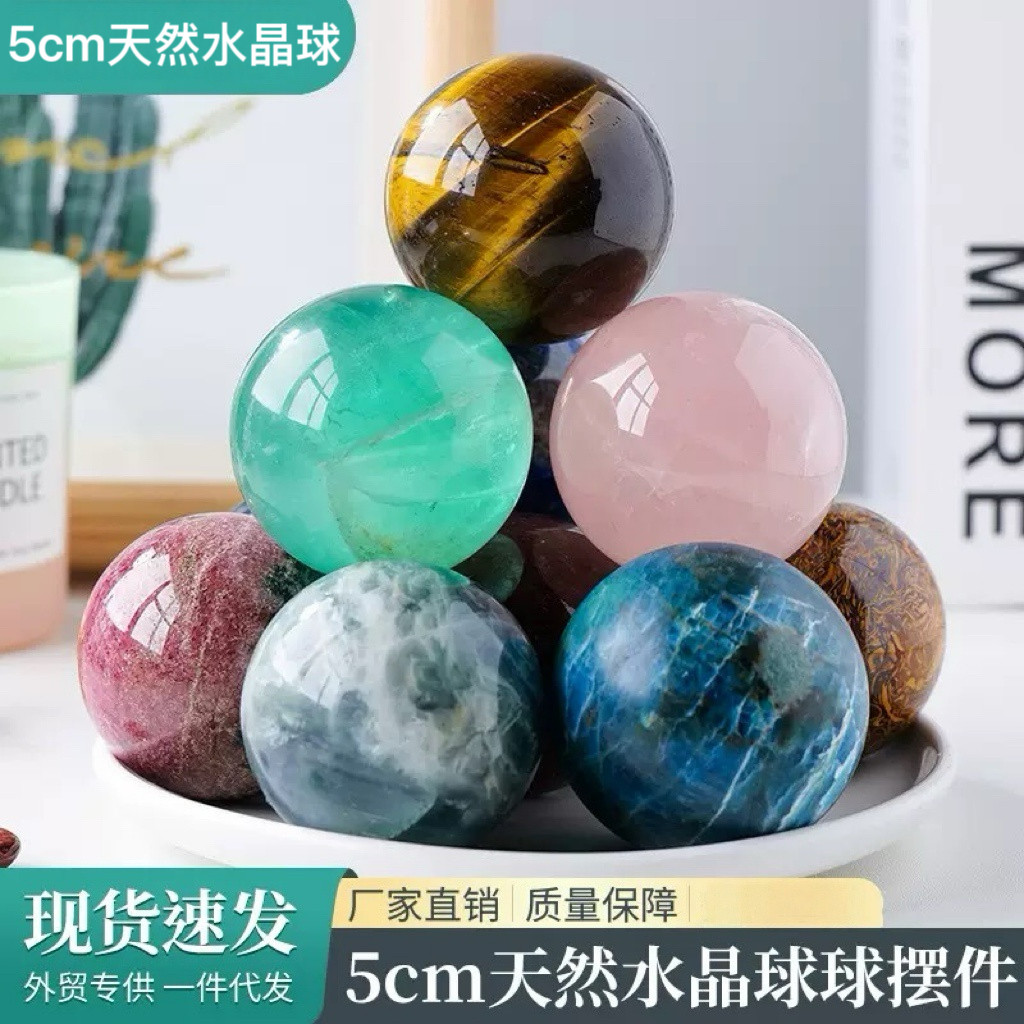 5cm天然水晶球摆件水晶玛瑙原石打磨七星阵家居桌面装饰工艺品