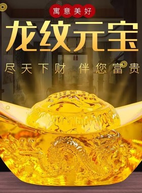 水晶龙纹元宝客厅家居装饰吉祥物
