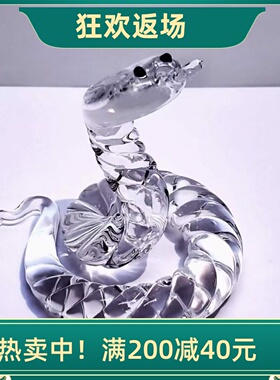 水晶小蛇摆件十二生肖生日礼物