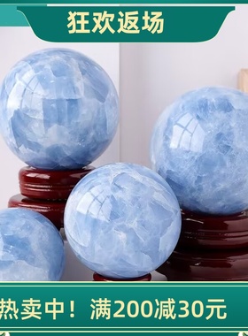 天然水晶天青石水晶球摆件装饰品