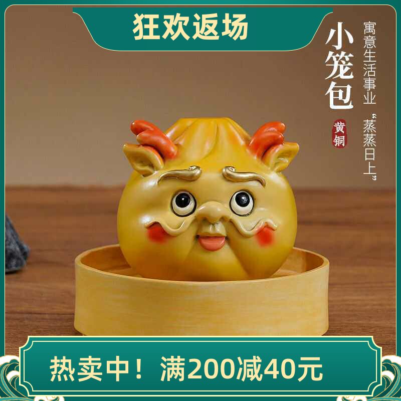 小笼包生肖龙摆件龙年生日礼物