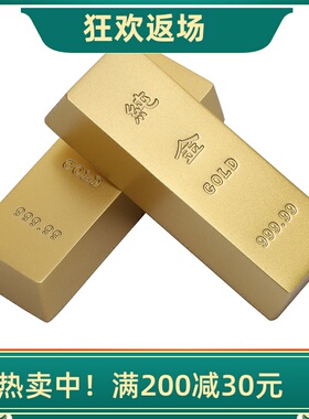 仿真金条实心黄铜摆件元宝