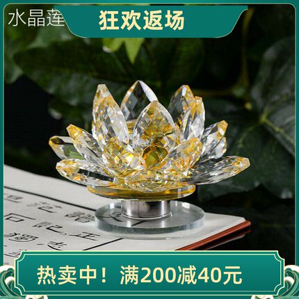 高档大小号粉紫黄水晶莲花摆件可旋转家居客厅装饰品柜台烛台蜡烛