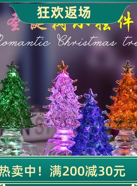 水晶圣诞树摆件圣诞节礼物生日送男女朋友家居客厅装饰绿色平安树