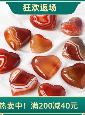 天然红玛瑙爱心摆件男女朋友礼物