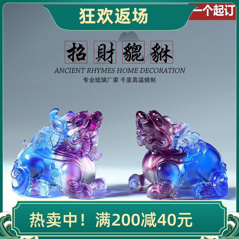 琉璃貔貅摆件开业乔迁礼品客厅